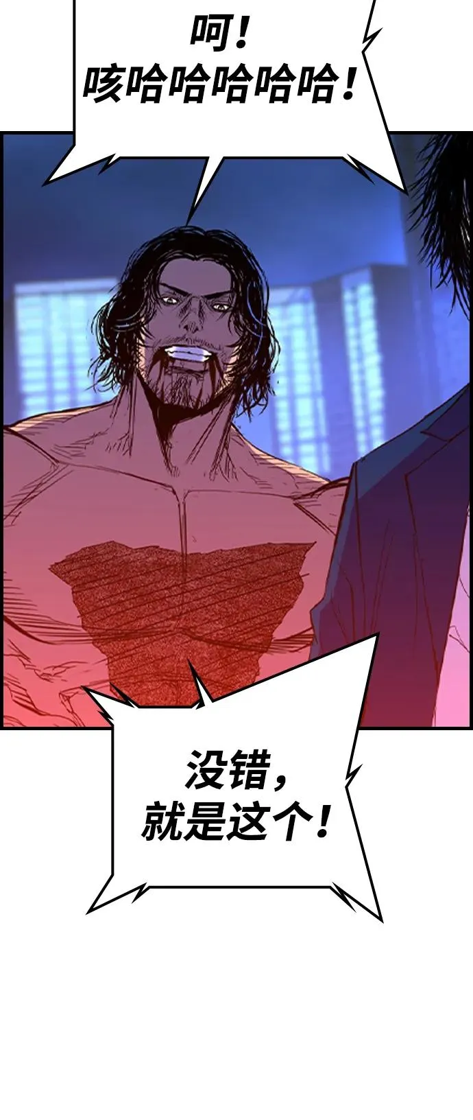 第2季 第117话 第146页