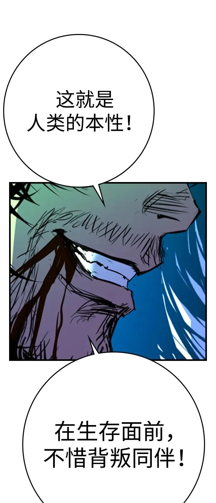 第2季 第117话 第147页