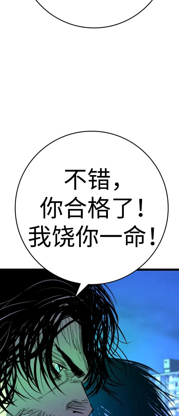 第2季 第117话 第148页
