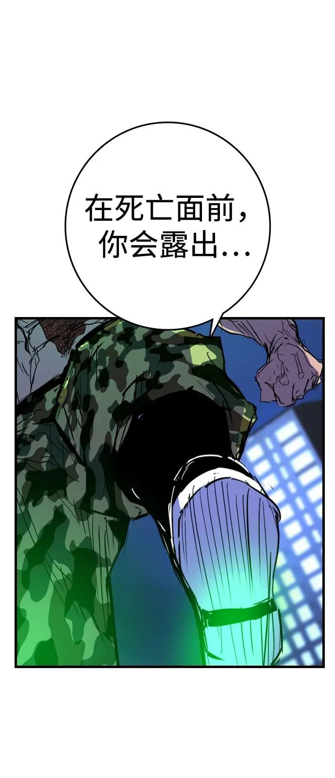 第2季 第117话 第152页