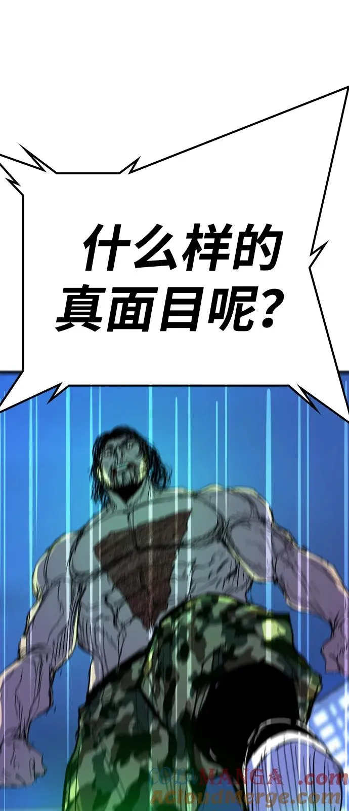 第2季 第117话 第153页