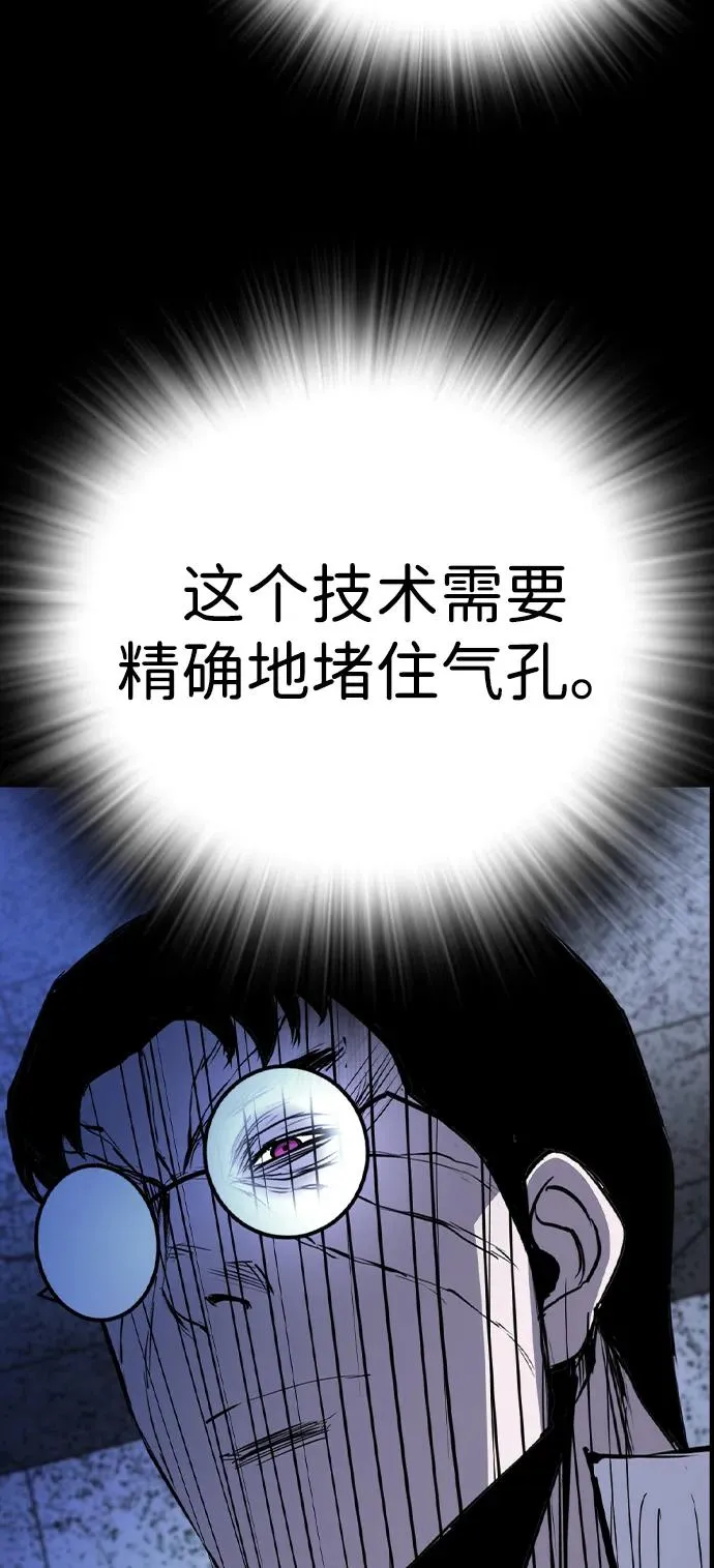 第2季 第117话 第159页