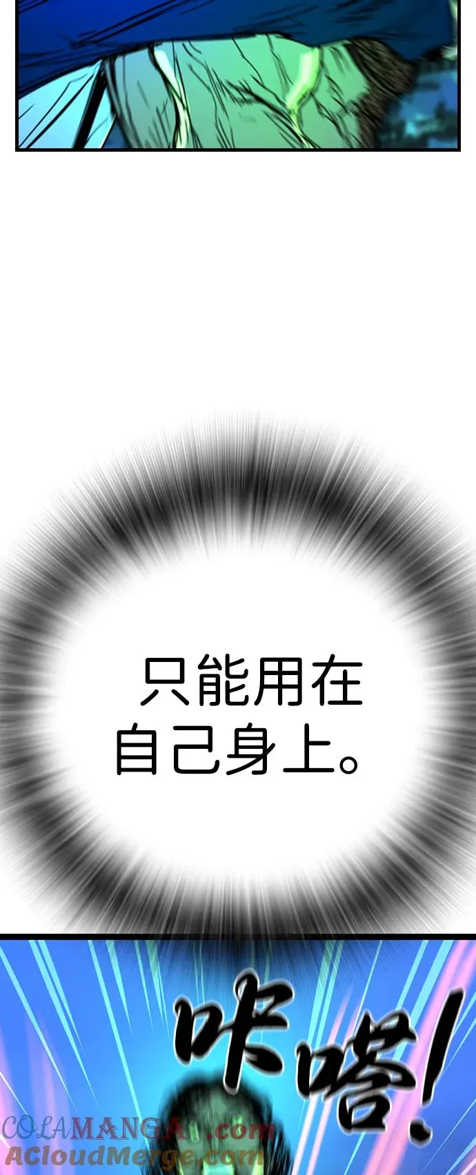 第2季 第117话 第161页