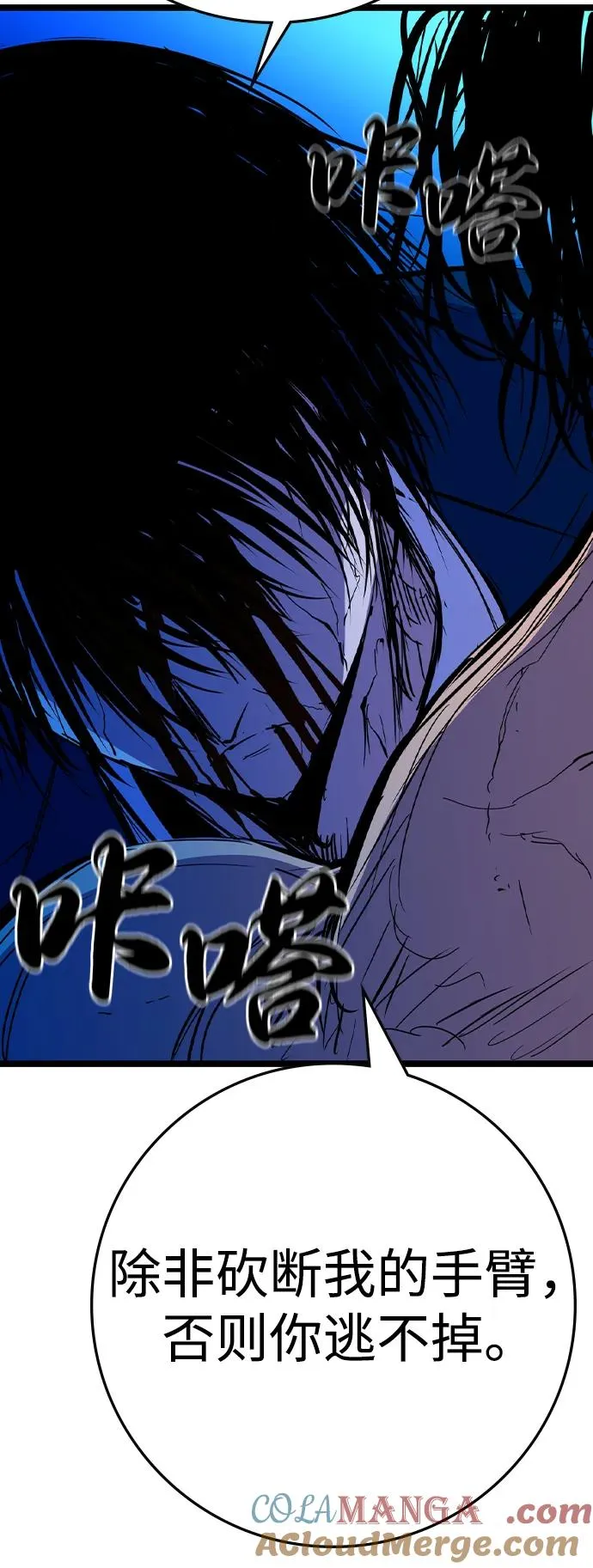 第2季 第117话 第165页