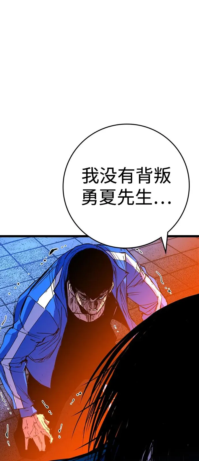 第2季 第117话 第166页