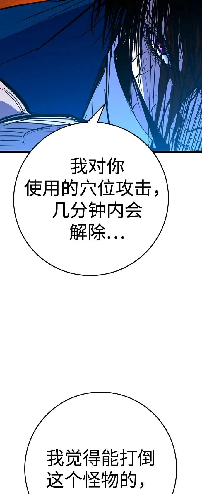 第2季 第117话 第167页