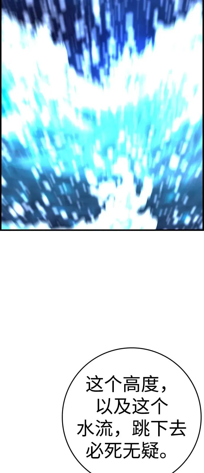 第2季 第117话 第171页