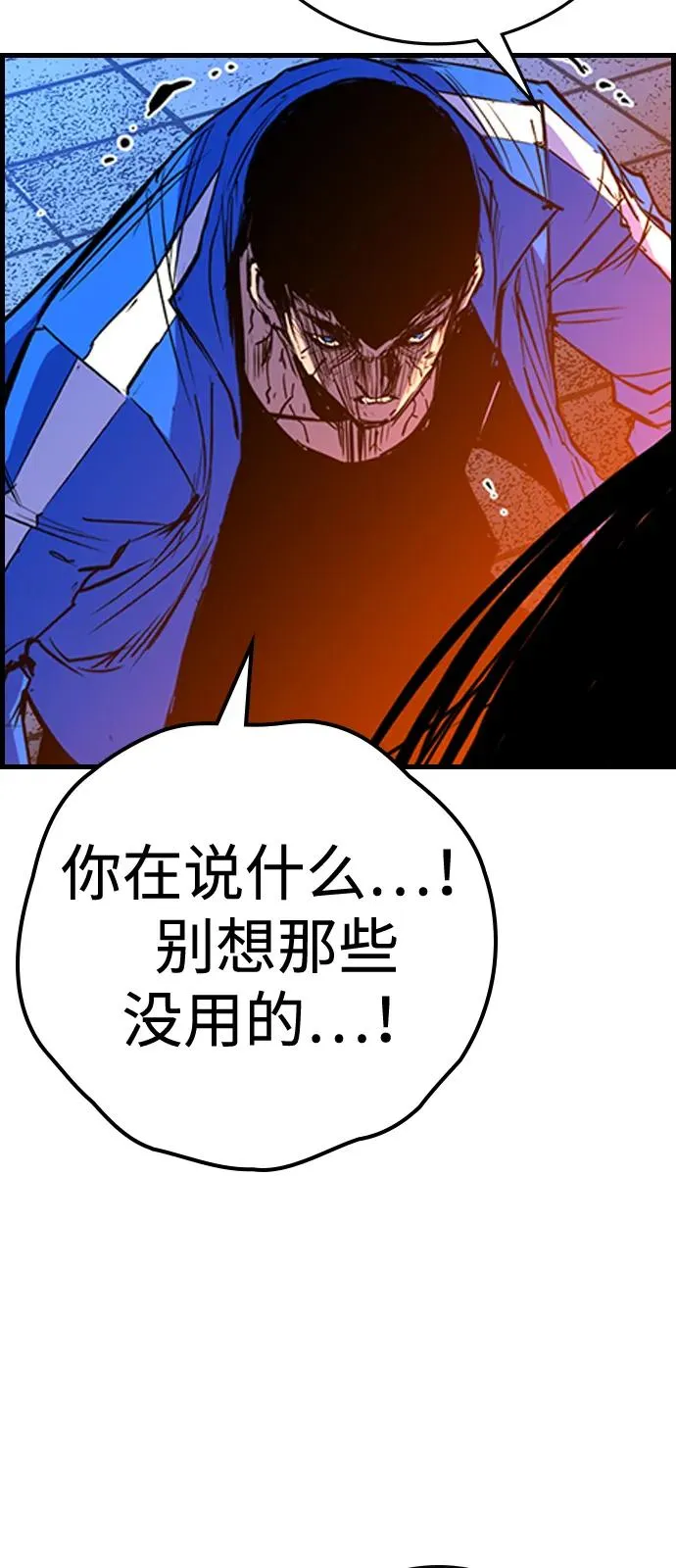 第2季 第117话 第172页