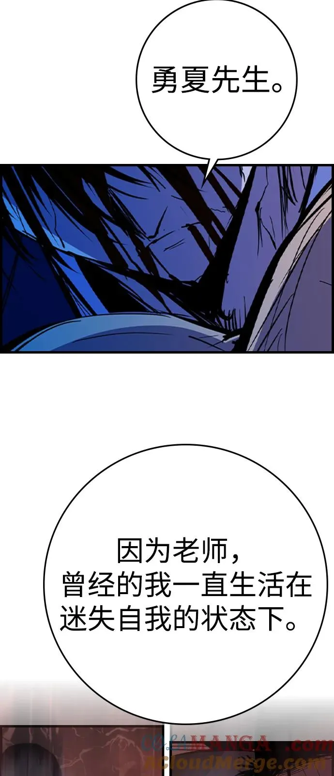 第2季 第117话 第173页