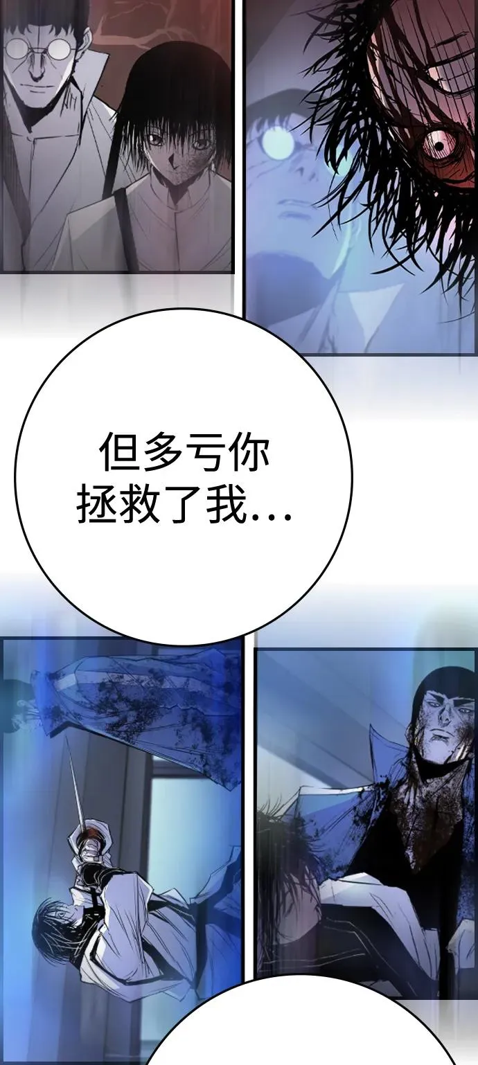 第2季 第117话 第174页