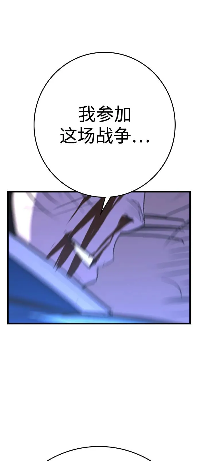 第2季 第117话 第176页