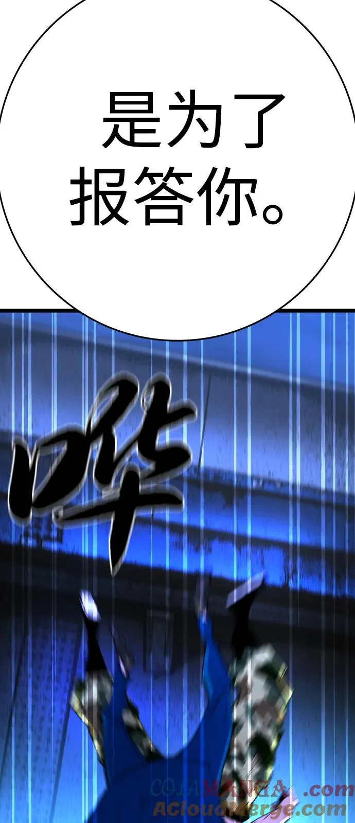 第2季 第117话 第177页