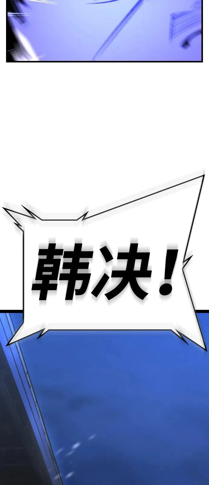 第2季 第117话 第179页