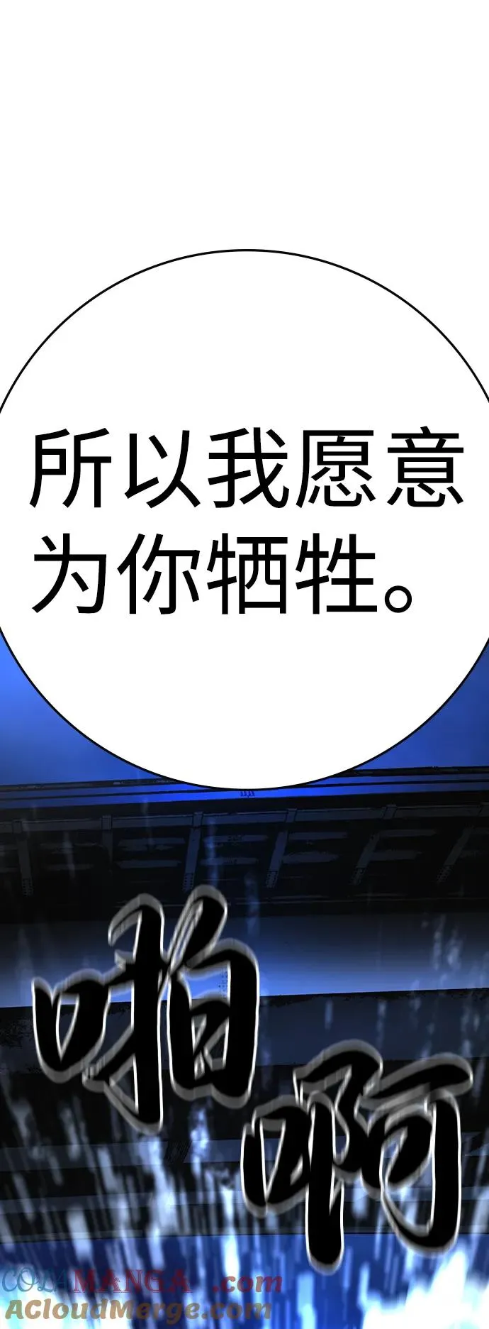 第2季 第117话 第185页