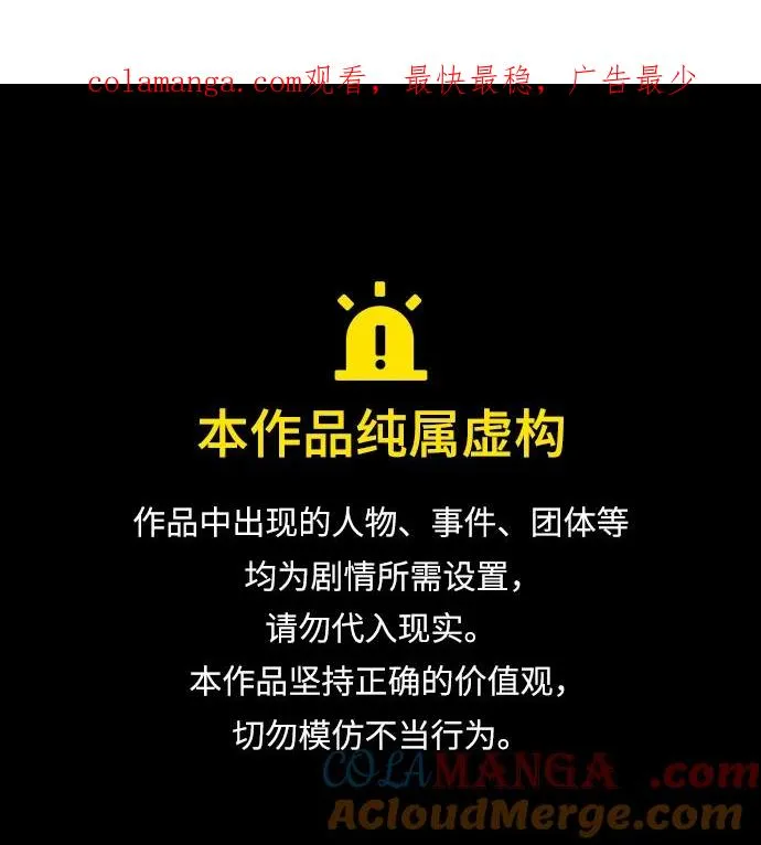 第2季 第118话 第1页