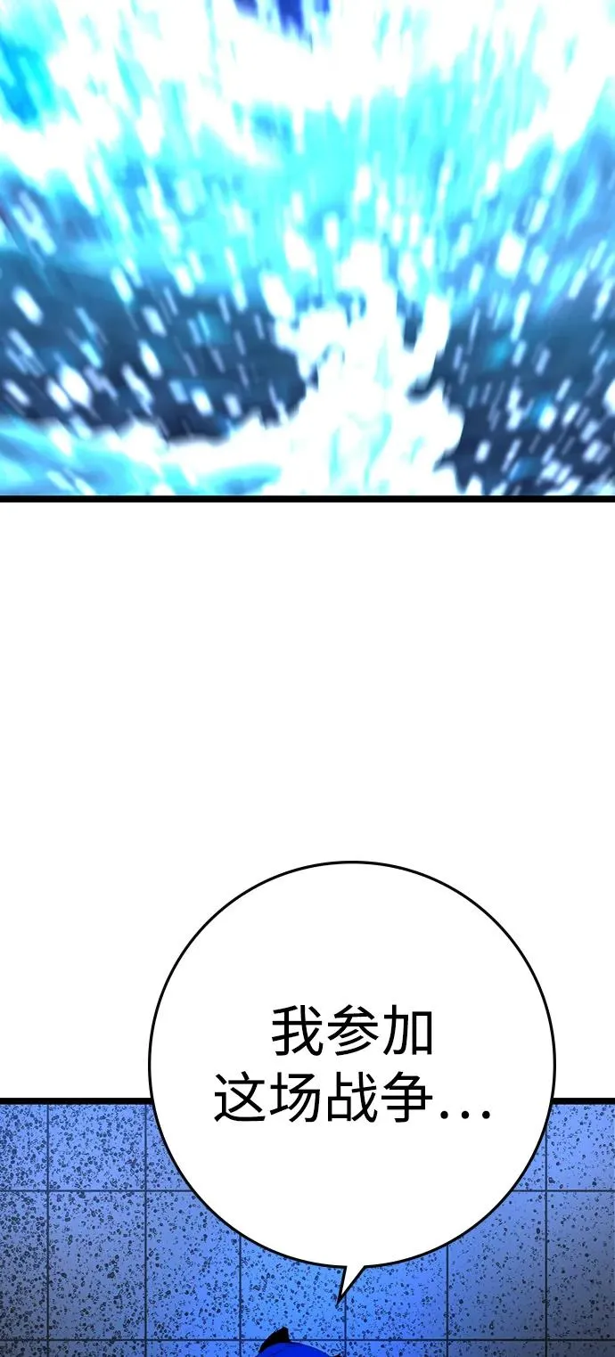 第2季 第118话 第3页
