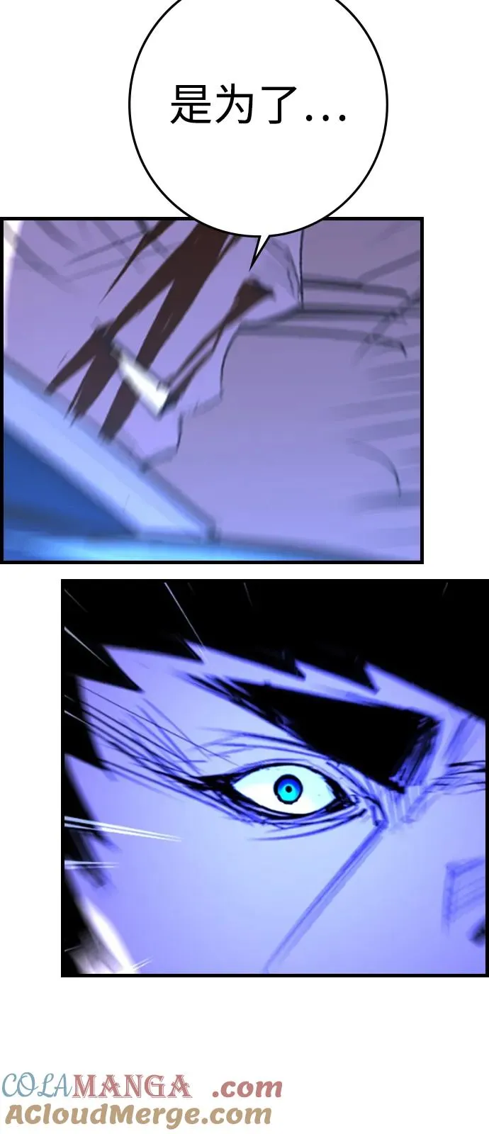 第2季 第118话 第5页