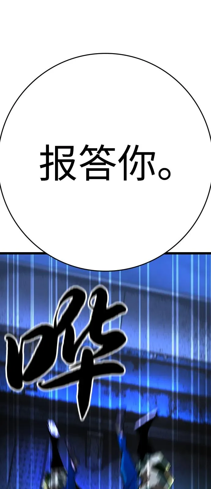 第2季 第118话 第6页