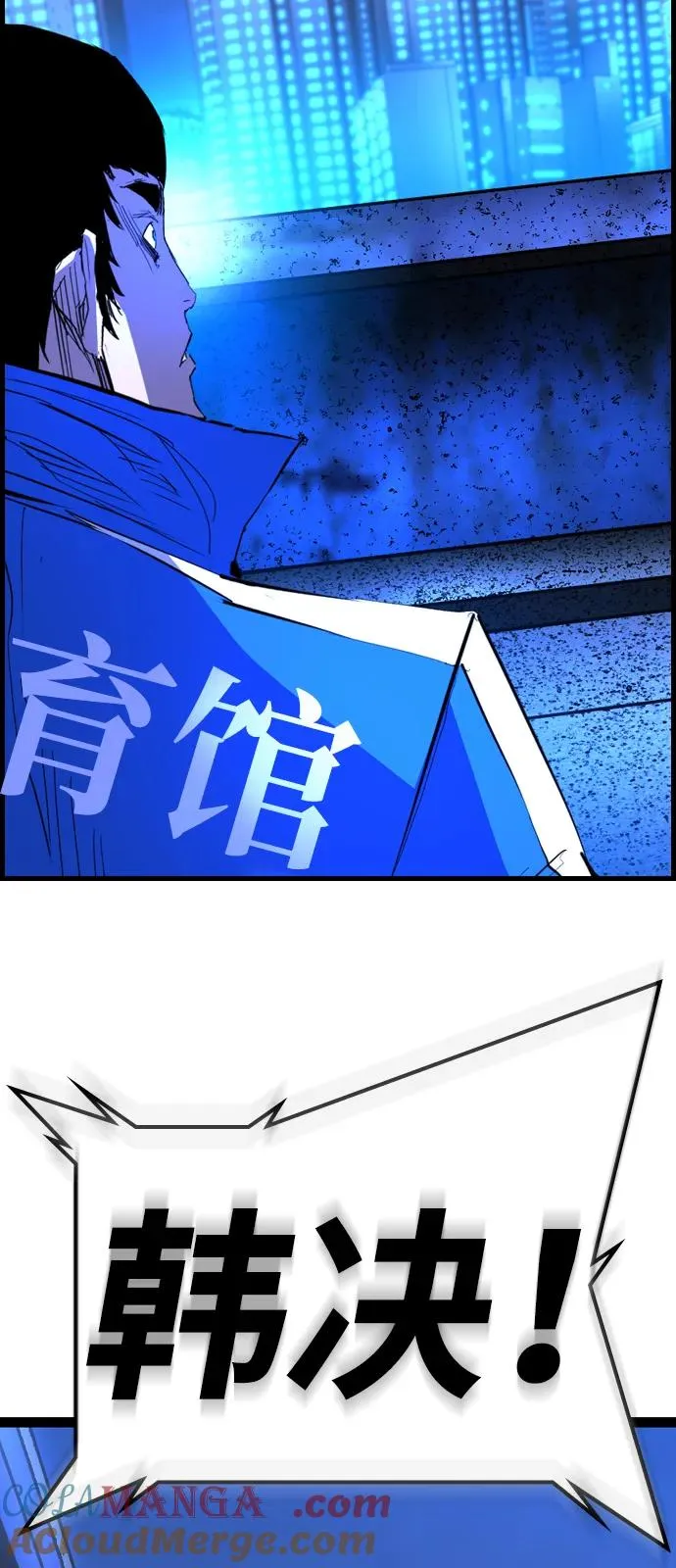 第2季 第118话 第9页