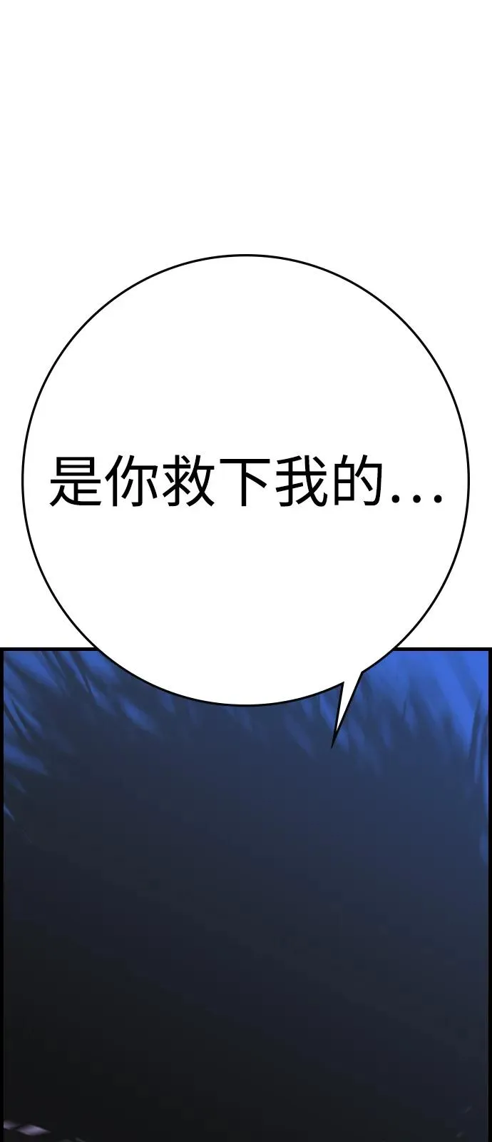 第2季 第118话 第11页