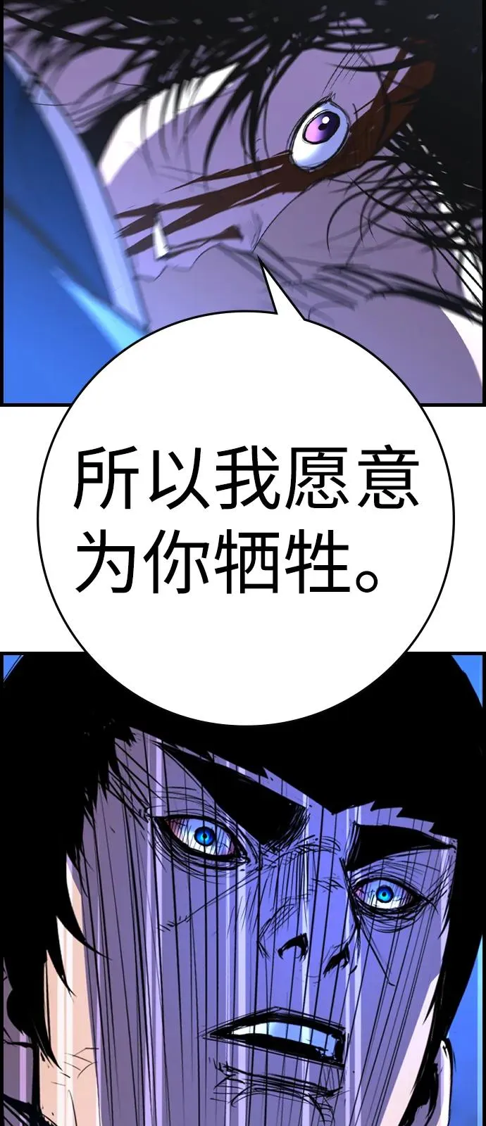 第2季 第118话 第12页