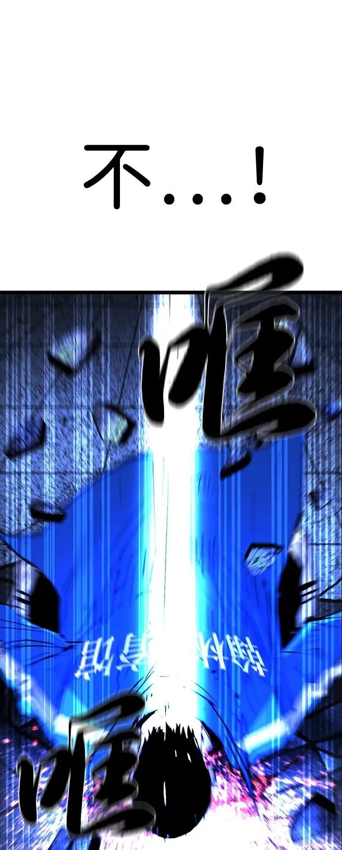 第2季 第118话 第14页
