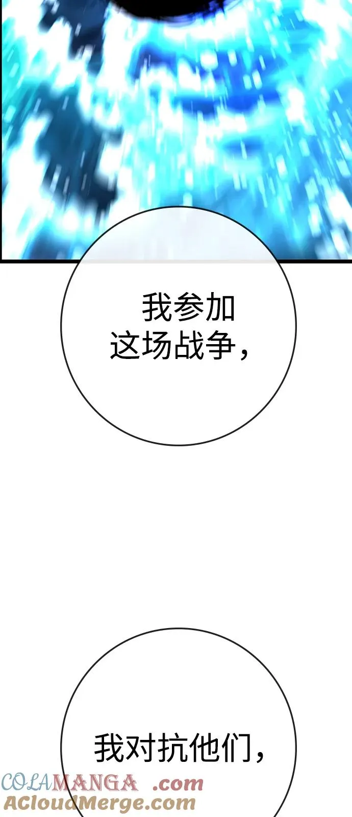 第2季 第118话 第17页