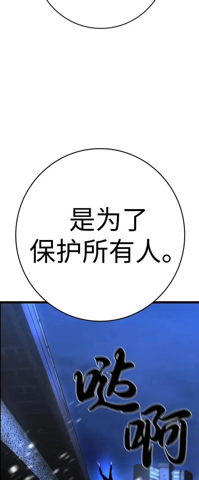 第2季 第118话 第18页