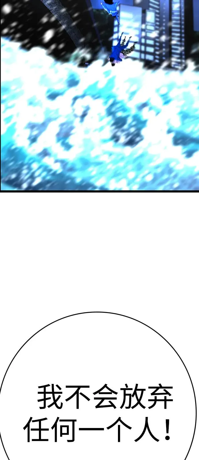 第2季 第118话 第19页