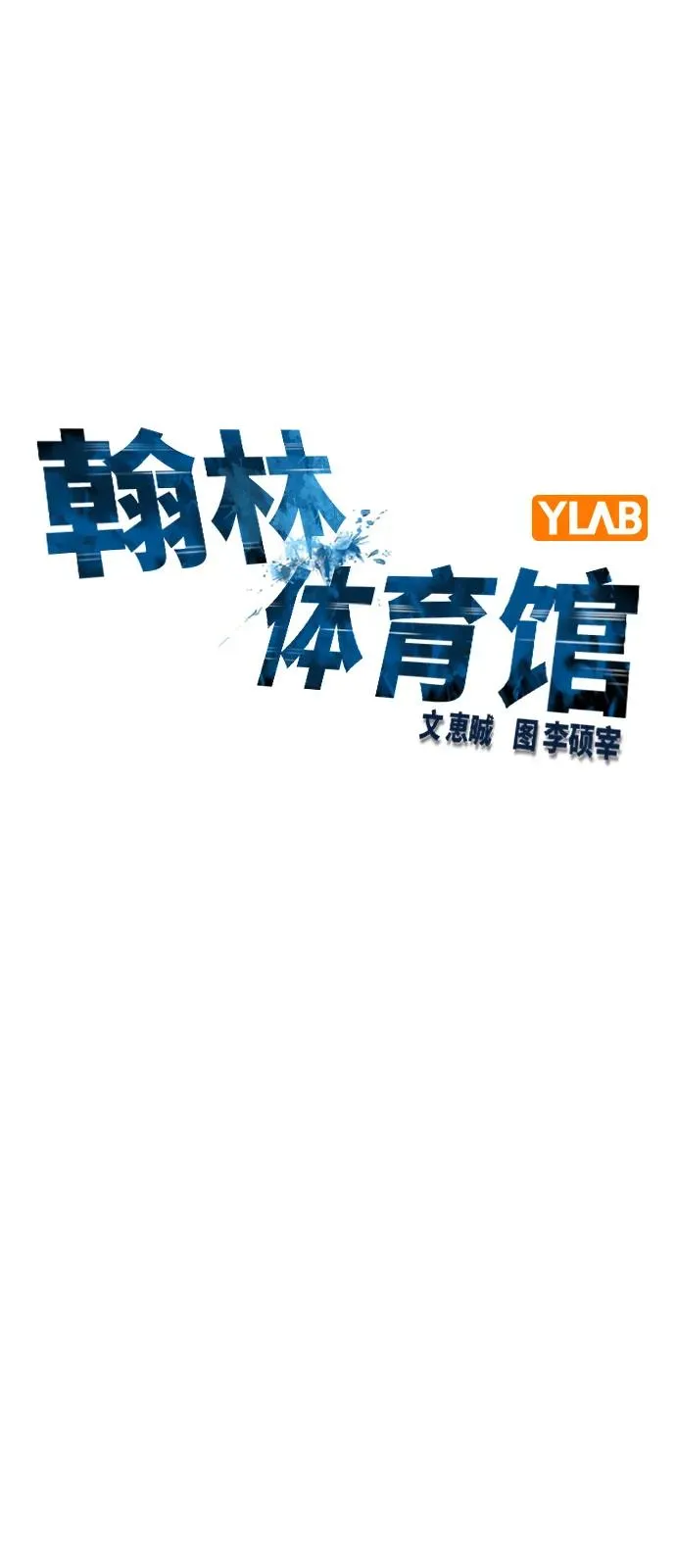 第2季 第118话 第22页