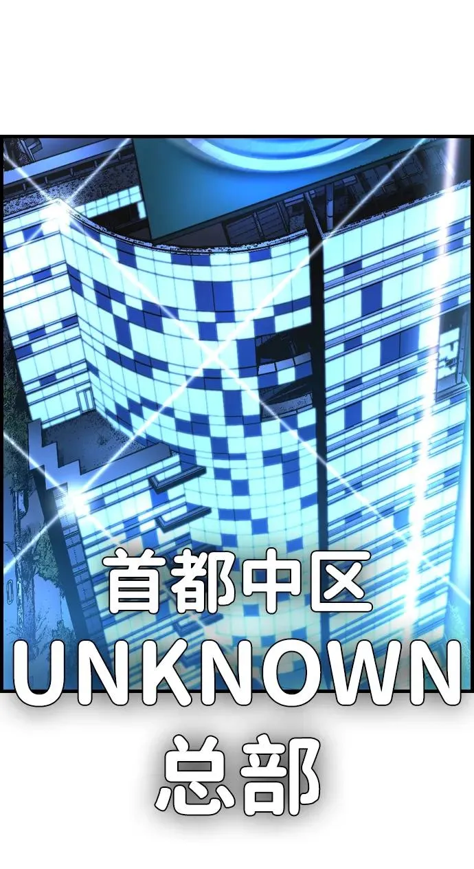 第2季 第118话 第23页