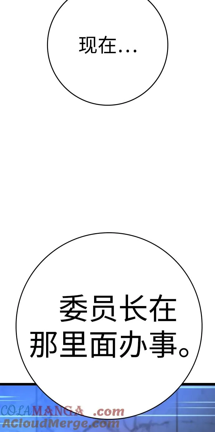 第2季 第118话 第25页