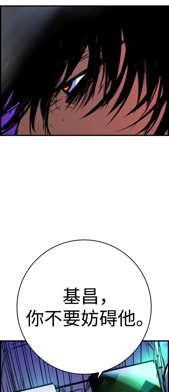 第2季 第118话 第27页