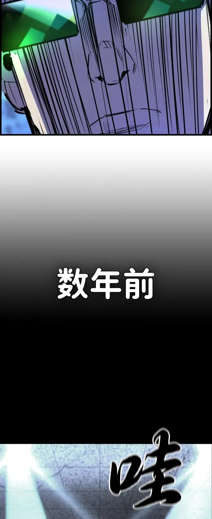 第2季 第118话 第28页