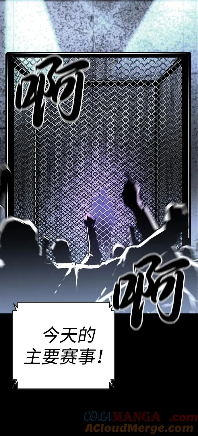 第2季 第118话 第29页