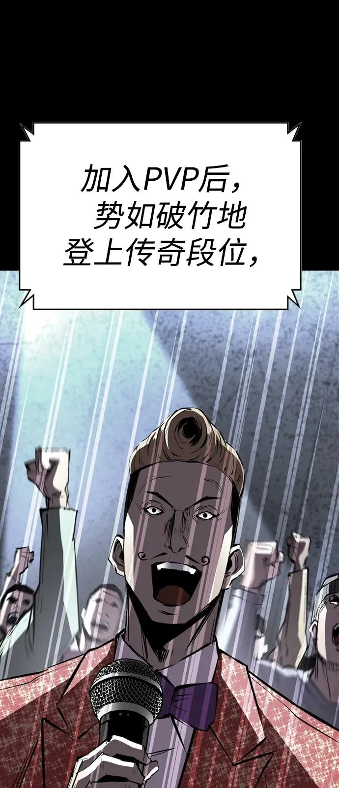 第2季 第118话 第30页