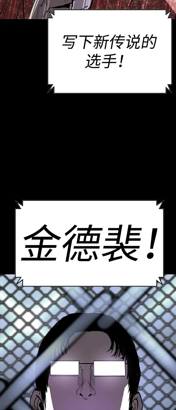 第2季 第118话 第31页