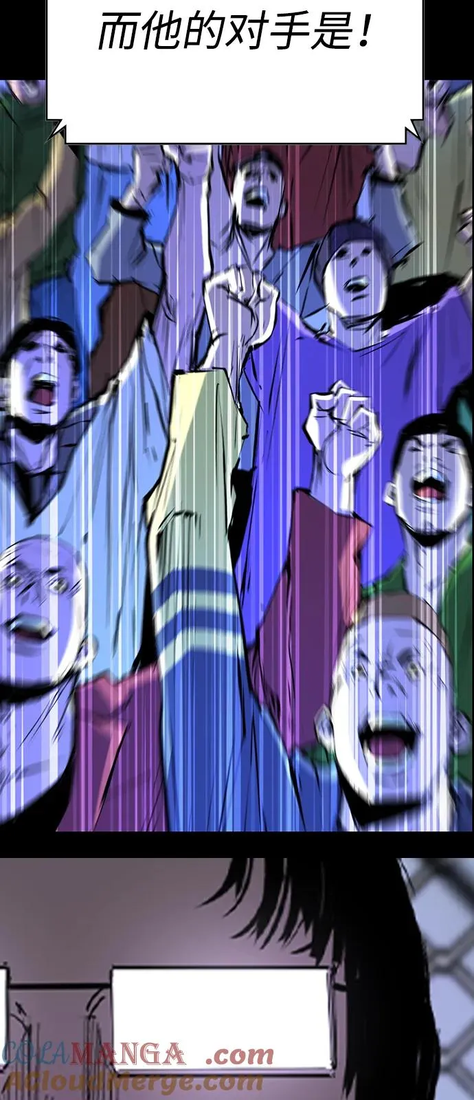第2季 第118话 第33页