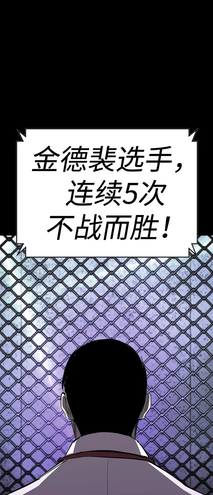 第2季 第118话 第36页