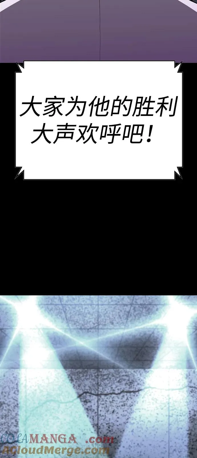 第2季 第118话 第37页