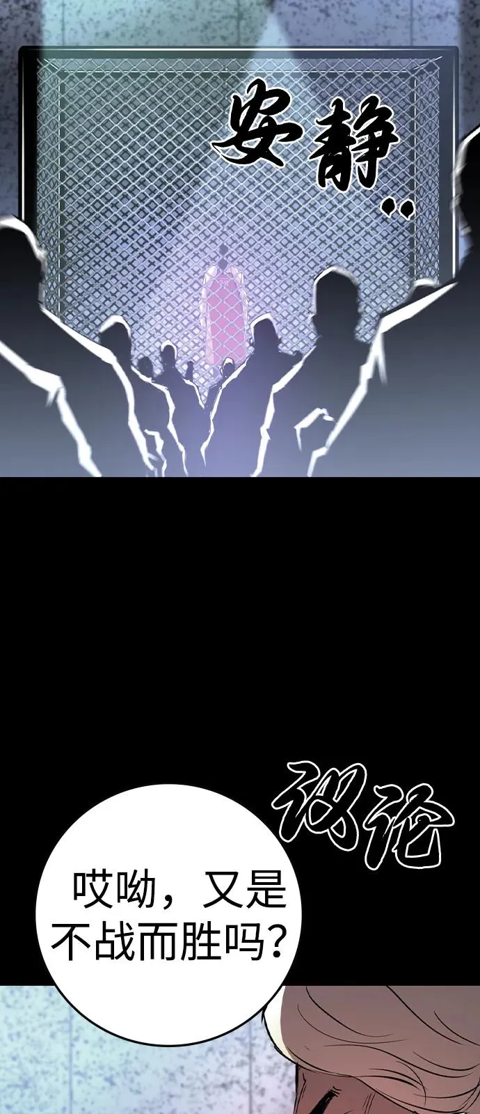 第2季 第118话 第38页
