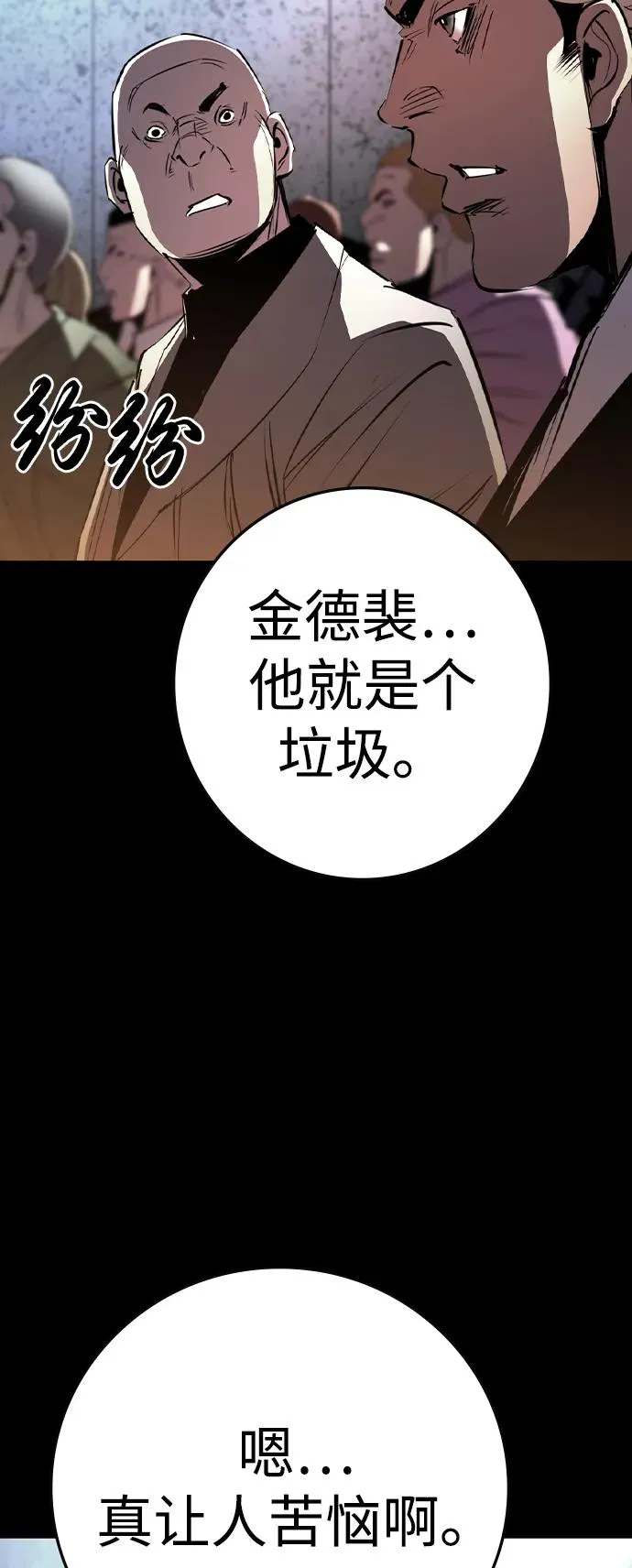 第2季 第118话 第39页