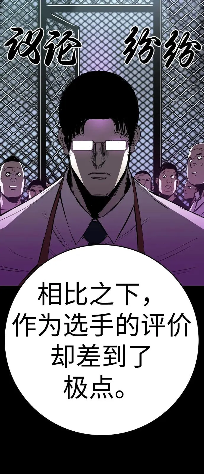 第2季 第118话 第42页