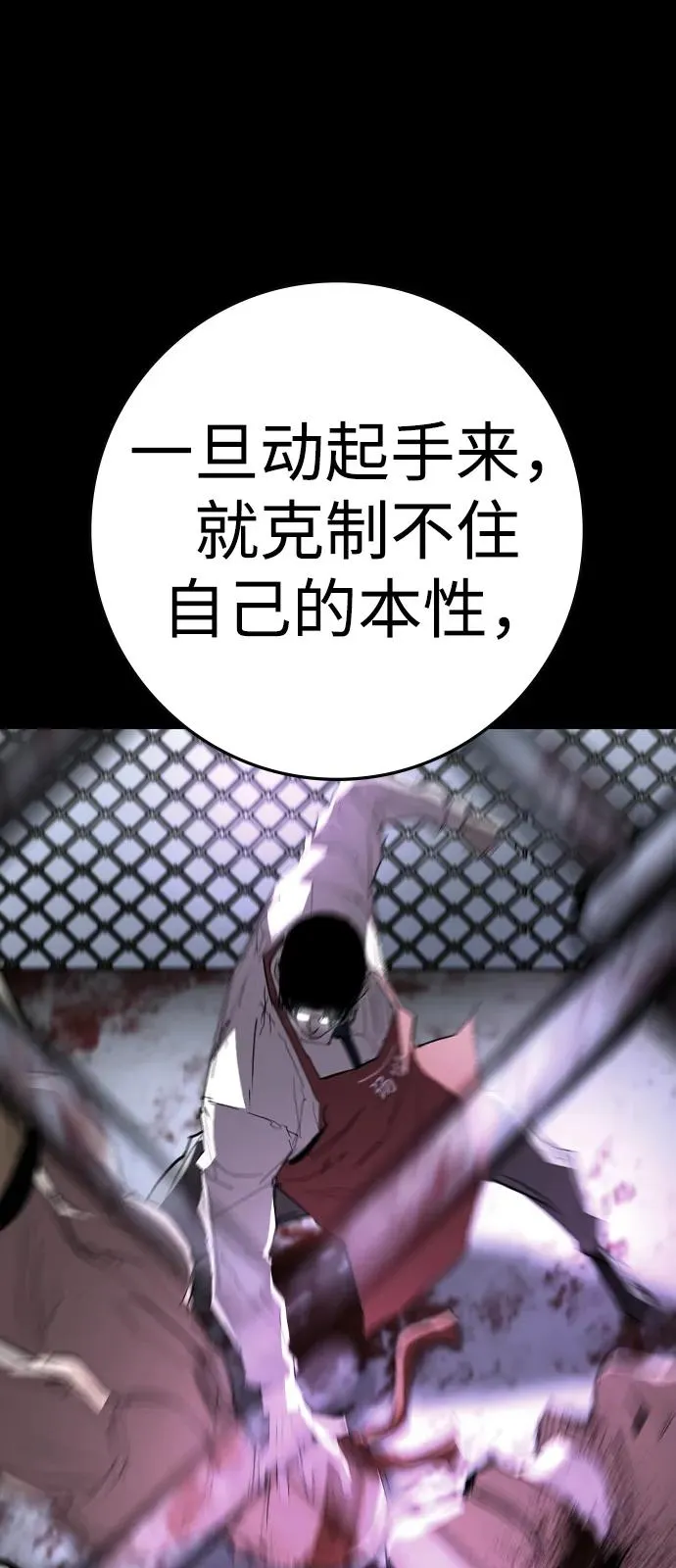 第2季 第118话 第43页