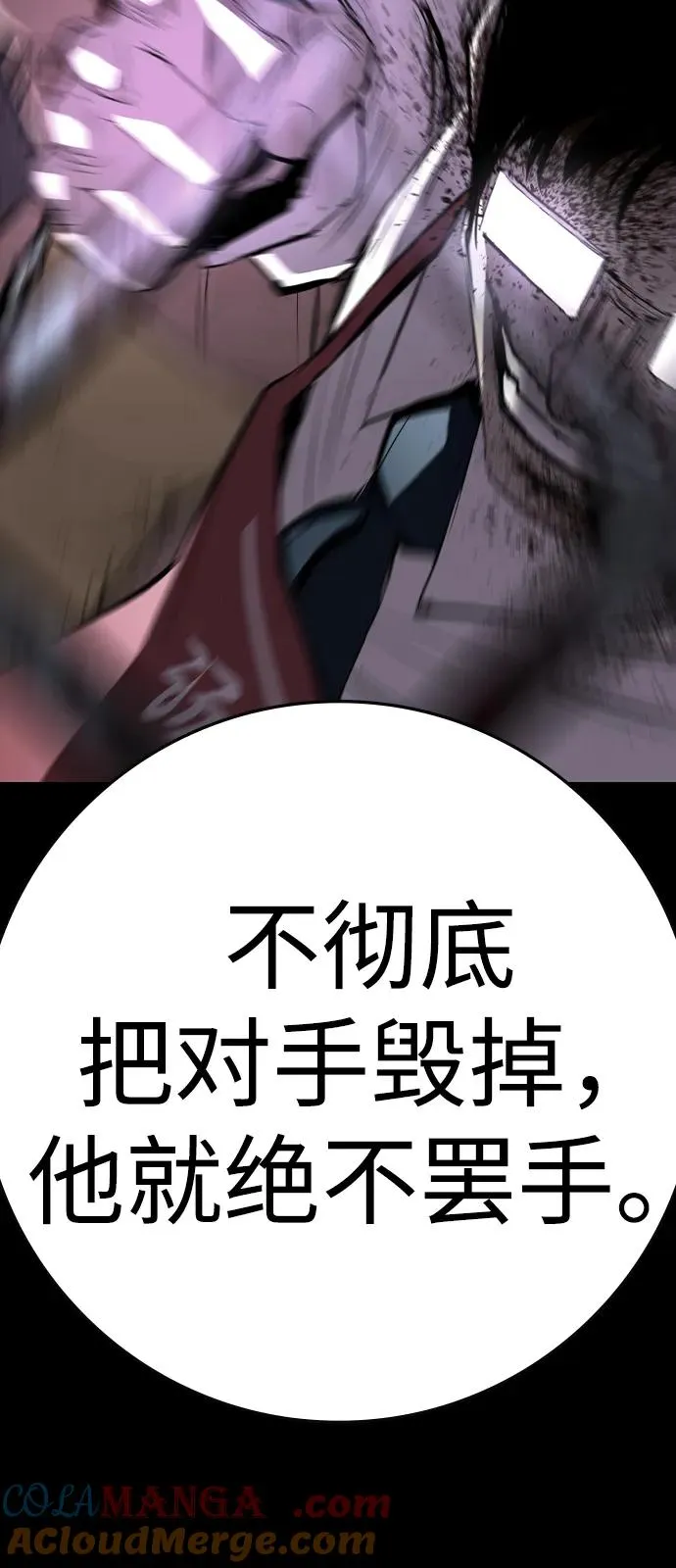 第2季 第118话 第45页