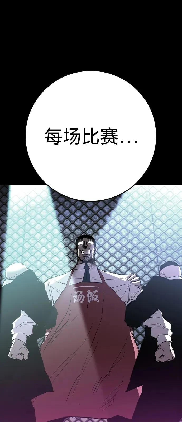 第2季 第118话 第46页