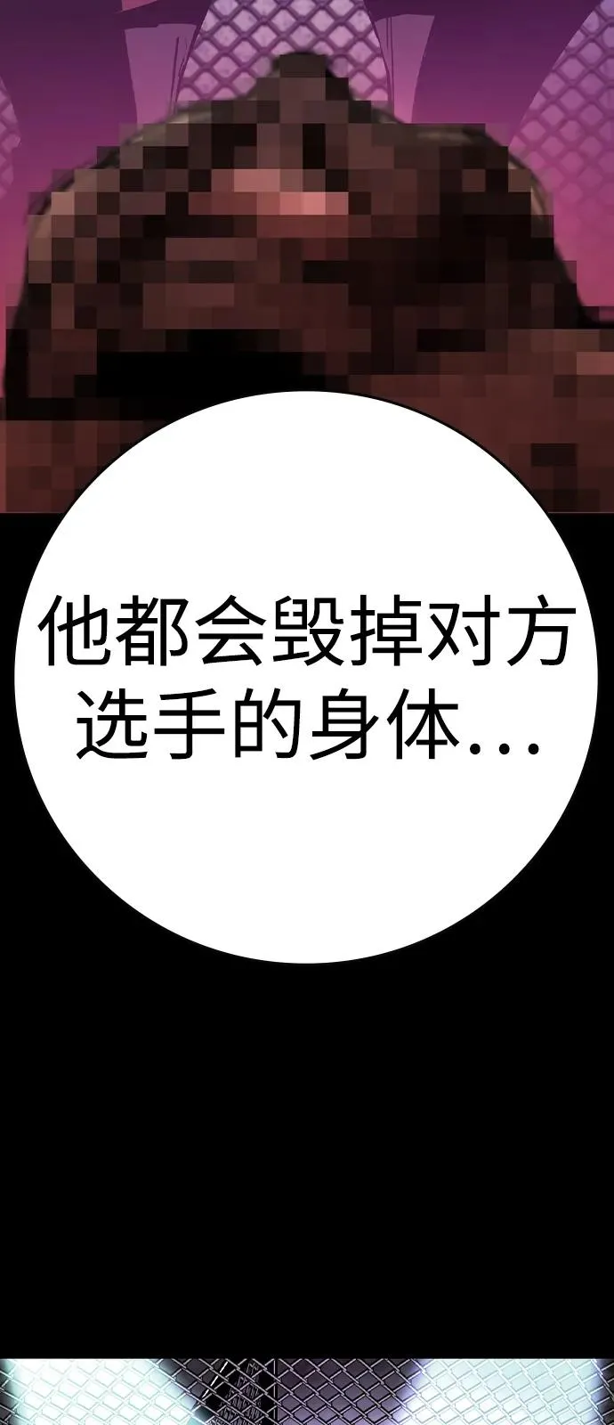 第2季 第118话 第47页
