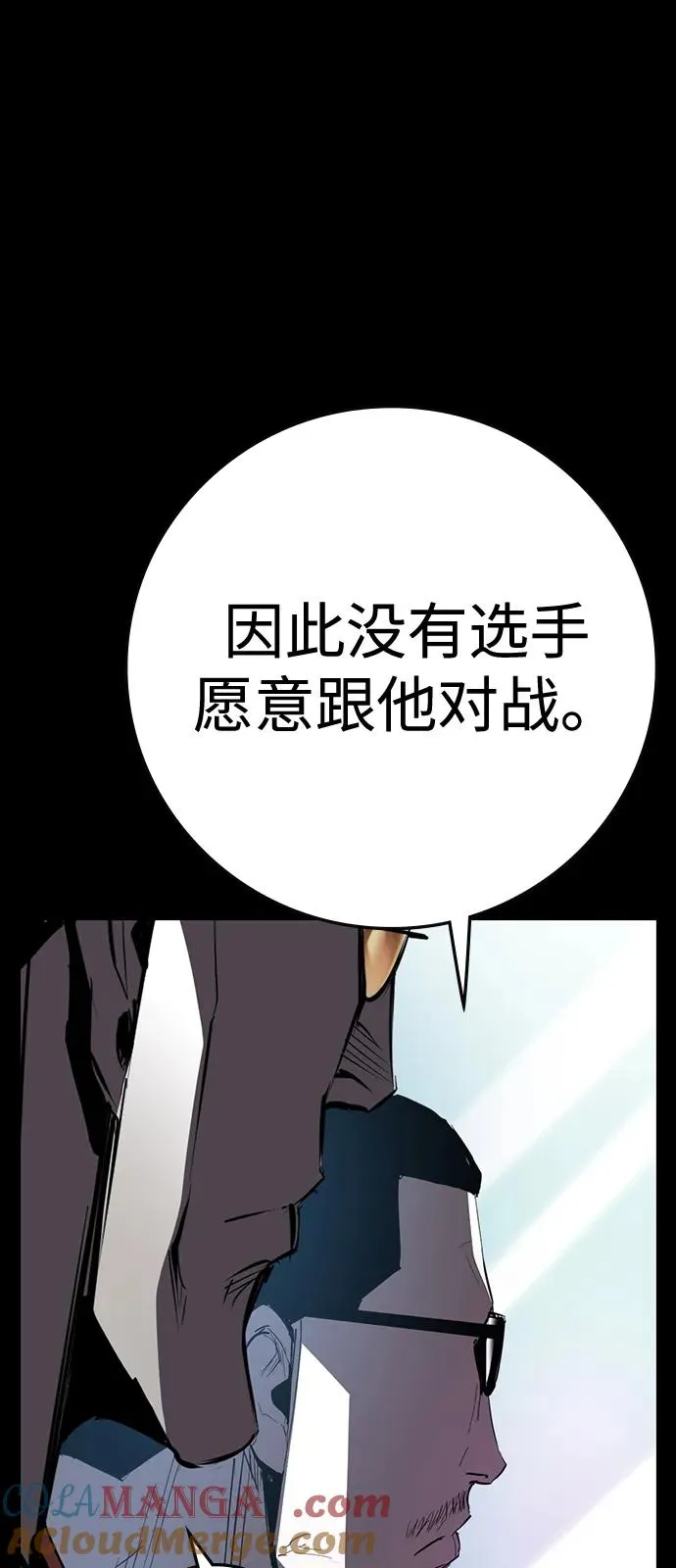 第2季 第118话 第49页