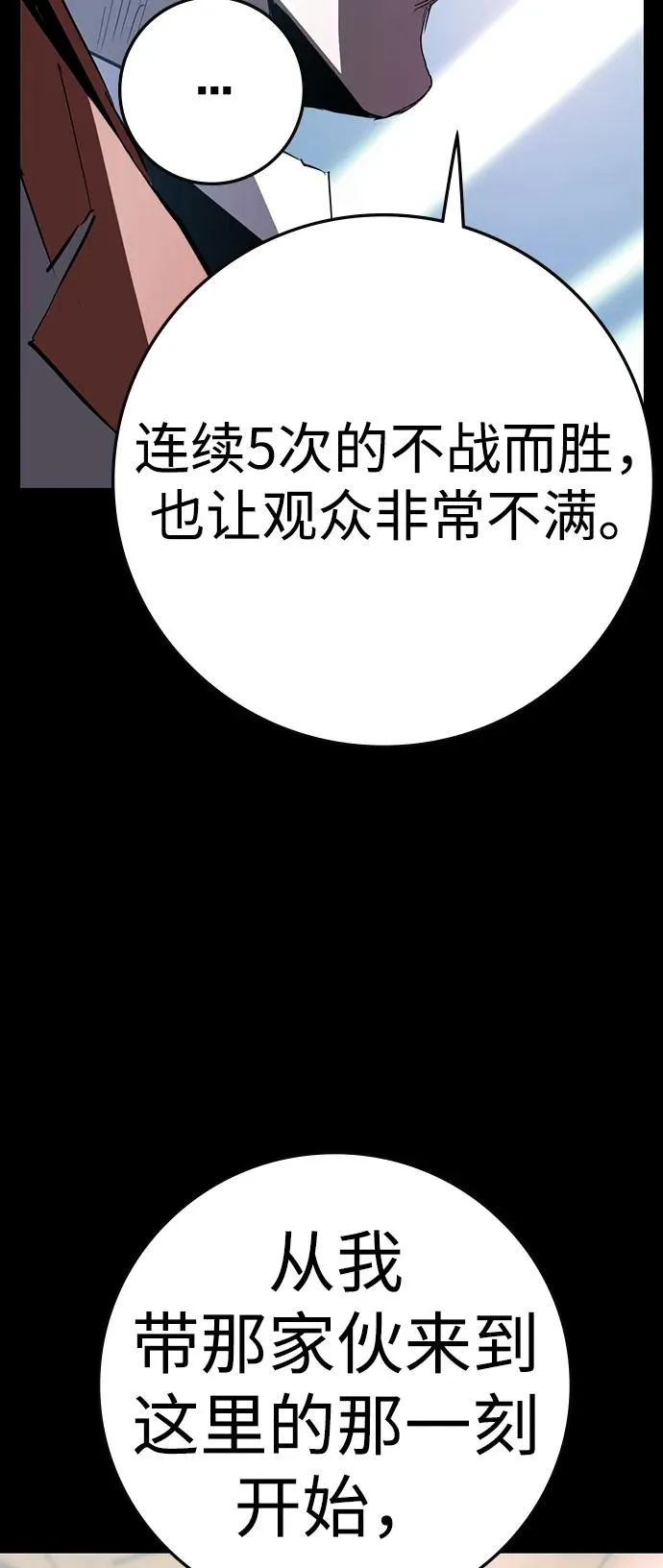 第2季 第118话 第50页
