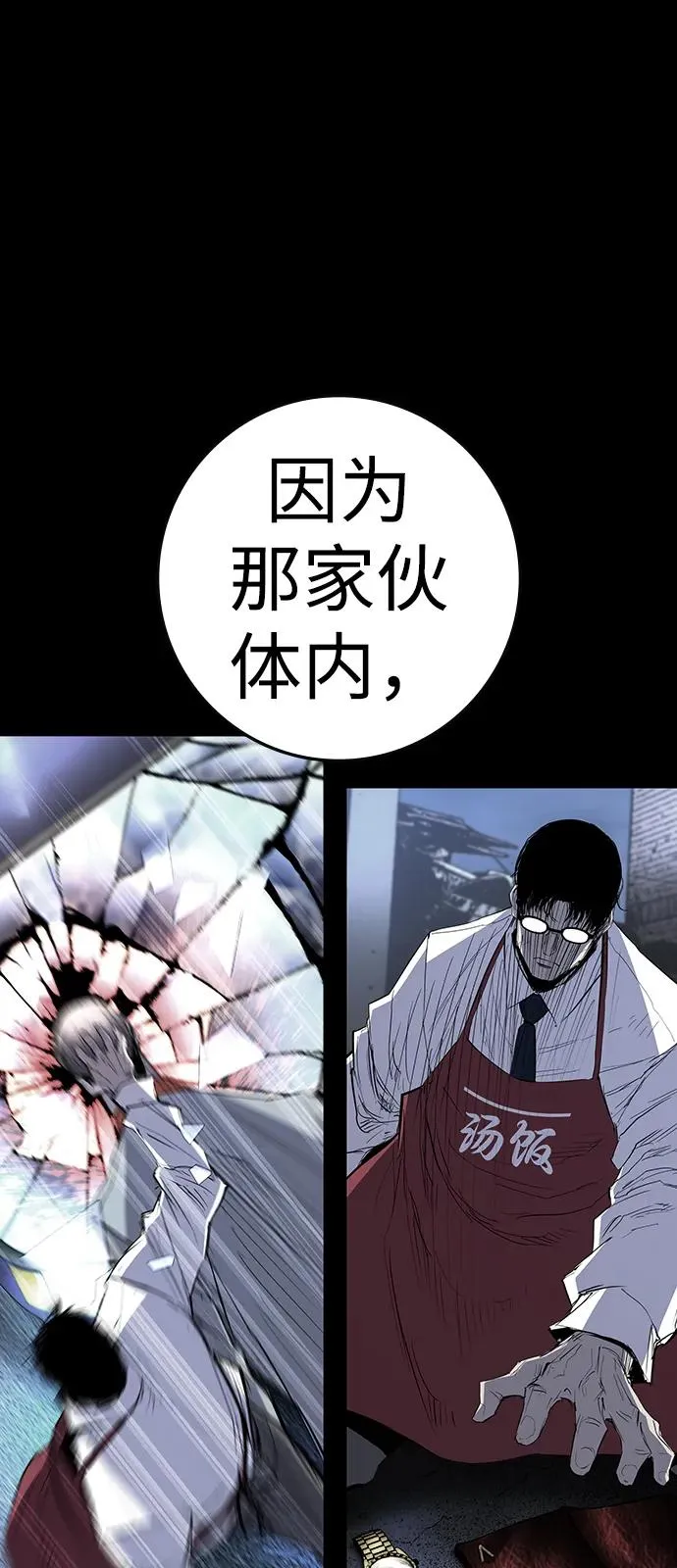 第2季 第118话 第52页